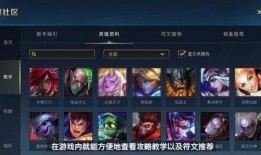 lol手游国服最新爆料,神秘英雄登场，全新玩法即将解锁！